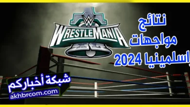 ريسلمانيا 40 النتائج واعادة النزالات 2024