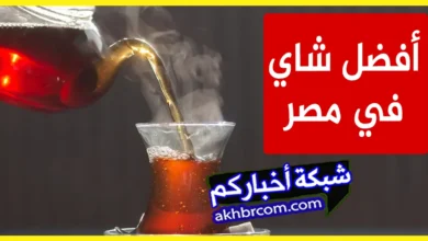 أفضل شاي في مصر