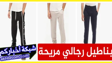 بناطيل رجالي مريحة في البيت
