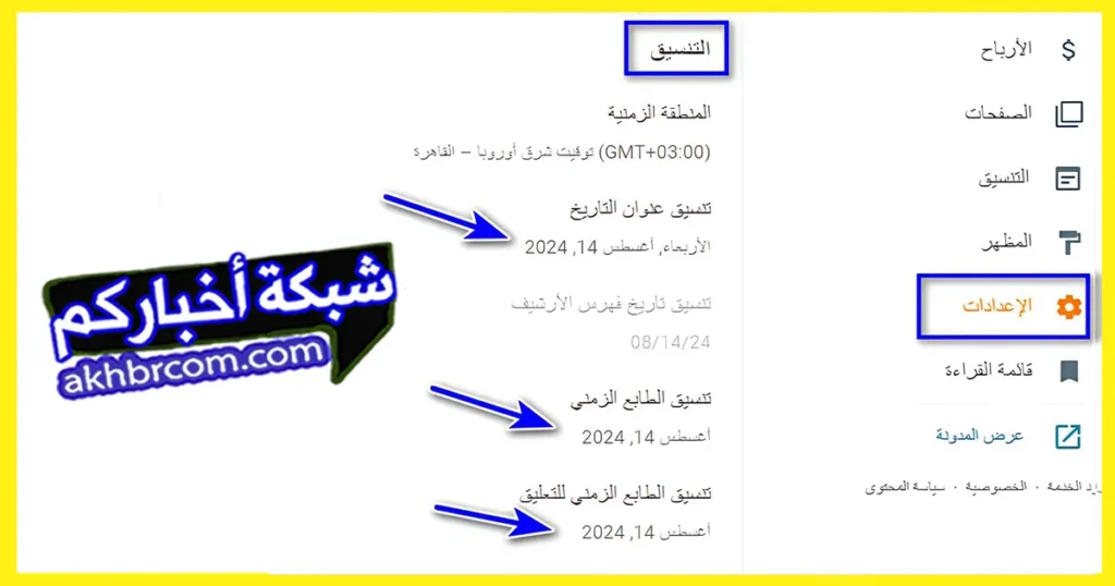 حل مشكلة عدم ظهور صندوق التعليقات في مدونة بلوجر