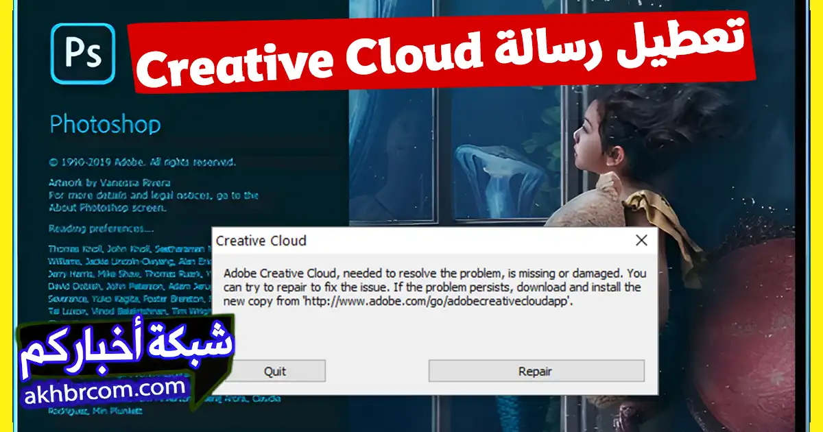 حظر رسالة Creative Cloud فى فوتوشوب