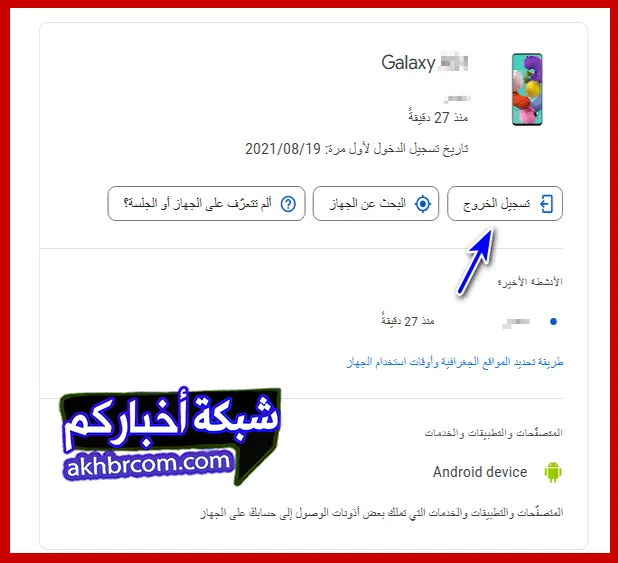 رصد نشاط مريب في حسابك Gmail