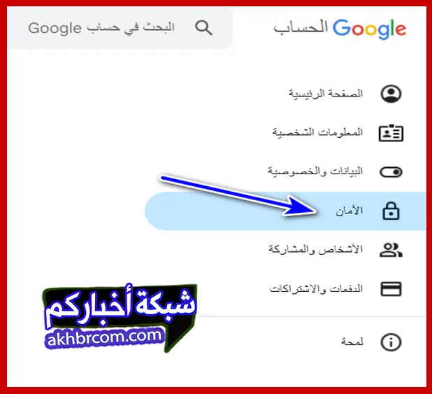 رصد نشاط مريب في حسابك Gmail