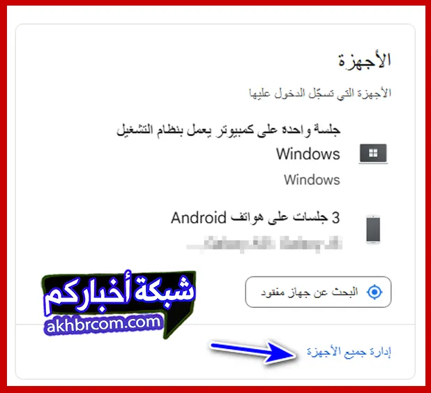 رصد نشاط مريب في حسابك Gmail