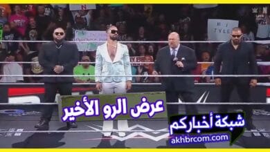 عرض الرو الاخير 26/5/2025 كامل