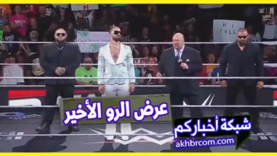 عرض الرو الاخير 26-5-2025 كامل