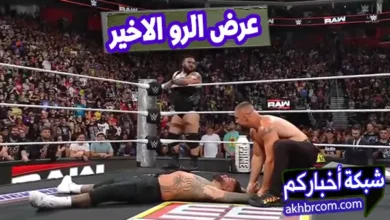عرض الرو الاخير 28-7-2025 كامل