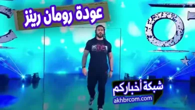 عرض الرو الاخير 14-07-2025 كامل