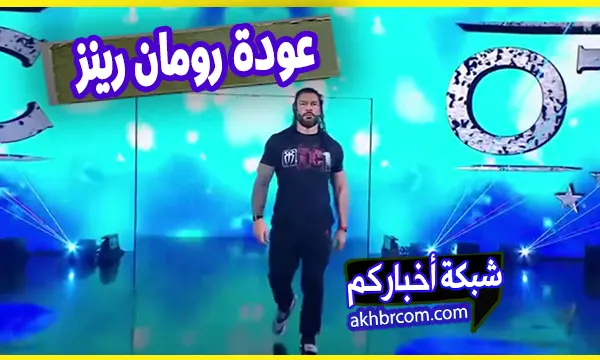 عرض الرو الاخير 14-07-2025 كامل
