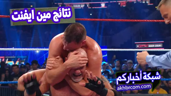 نتائج عرض ساترداي نايتس مين إيفينت ليلة السبت 12.07.2025