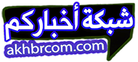 شبكة اخباركم - اخبار المصارعة الحرة - عروض مصارعة اون لاين