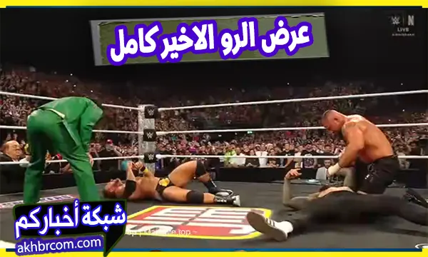 عرض الرو الاخير 25/8/2025 مترجم