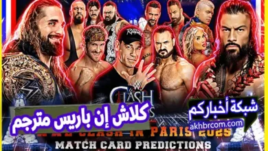 عرض كلاش إن باريس Clash In Paris 2025 مترجم عربى