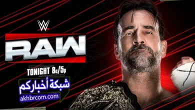 عرض الرو الأخير بث مباشر على الانترنت