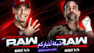 عرض الرو بث مباشر 10 نوفمبر