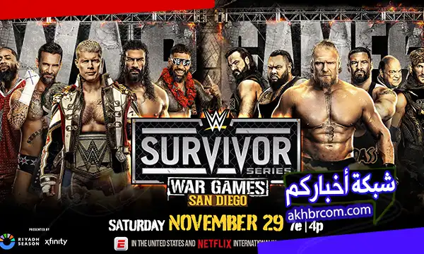 موعد سيرفايفر سيريس 2025