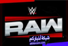 عرض الرو بث مباشر على الانترنت – متجدد أسبوعياً