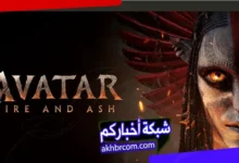 مشاهدة فيلم الاكشن افاتار 2025 النار والرماد Avatar Fire and Ash مترجم