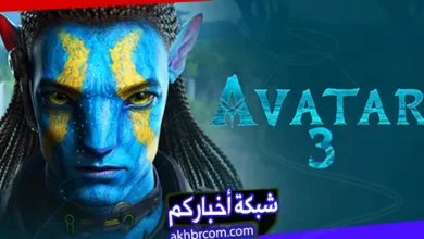 إيرادات فيلم أفاتار: النار والرماد تتجاوز 760 مليون دولار عالميًا حتى 30 ديسمبر 2025