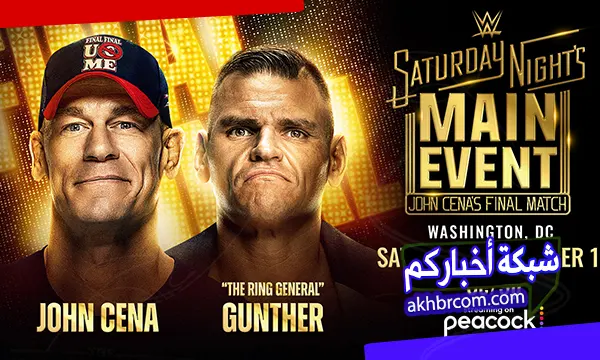 عرض مين ايفنت 13-12-2025 بث مباشر Saturday Night’s Main Event
