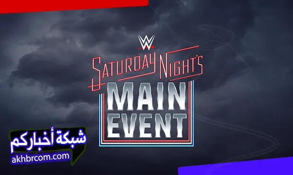 عرض مين ايفنت 12/12/2025 كامل