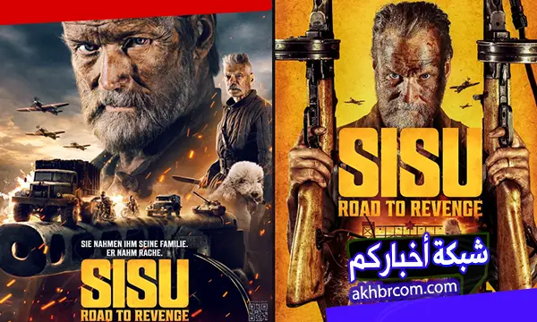فيلم الاكشن والاثارة سيسو 2025 طريق الانتقام Sisu Road to Revenge 2025 مترجم