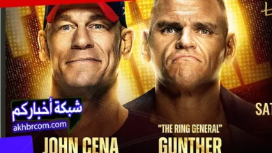 مواجهة جون سينا ضد غونتر بث مباشر مباراة اعتزال سينا