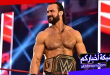 درو ماكنتاير نجم WWE