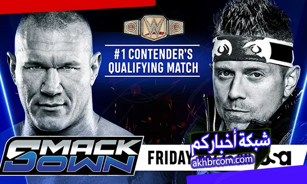 عرض سماك داون الأخير بث مباشر 16 يناير 2026