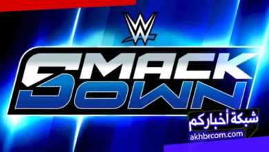 عرض سماك داون الأخير بث مباشر