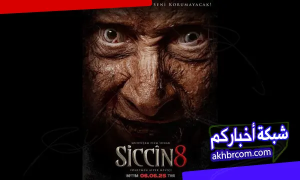 مشاهدة فيلم سجين 2025 مترجم