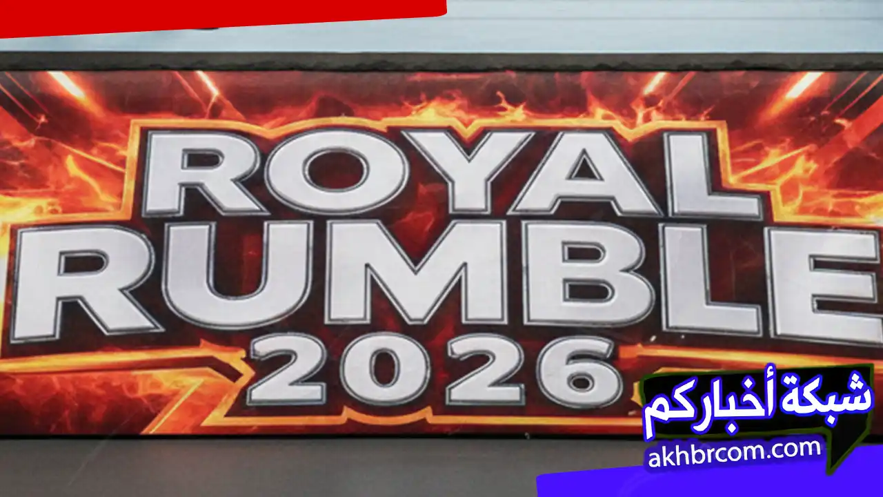 نتائج عرض رويال رامبل 2026