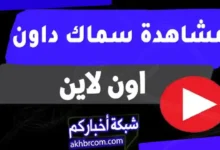 دبليو دبليو إي سماكداون SmackDown 13-03-2026