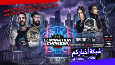 موعد البث المباشر عرض غرفة الاقصاء 2026