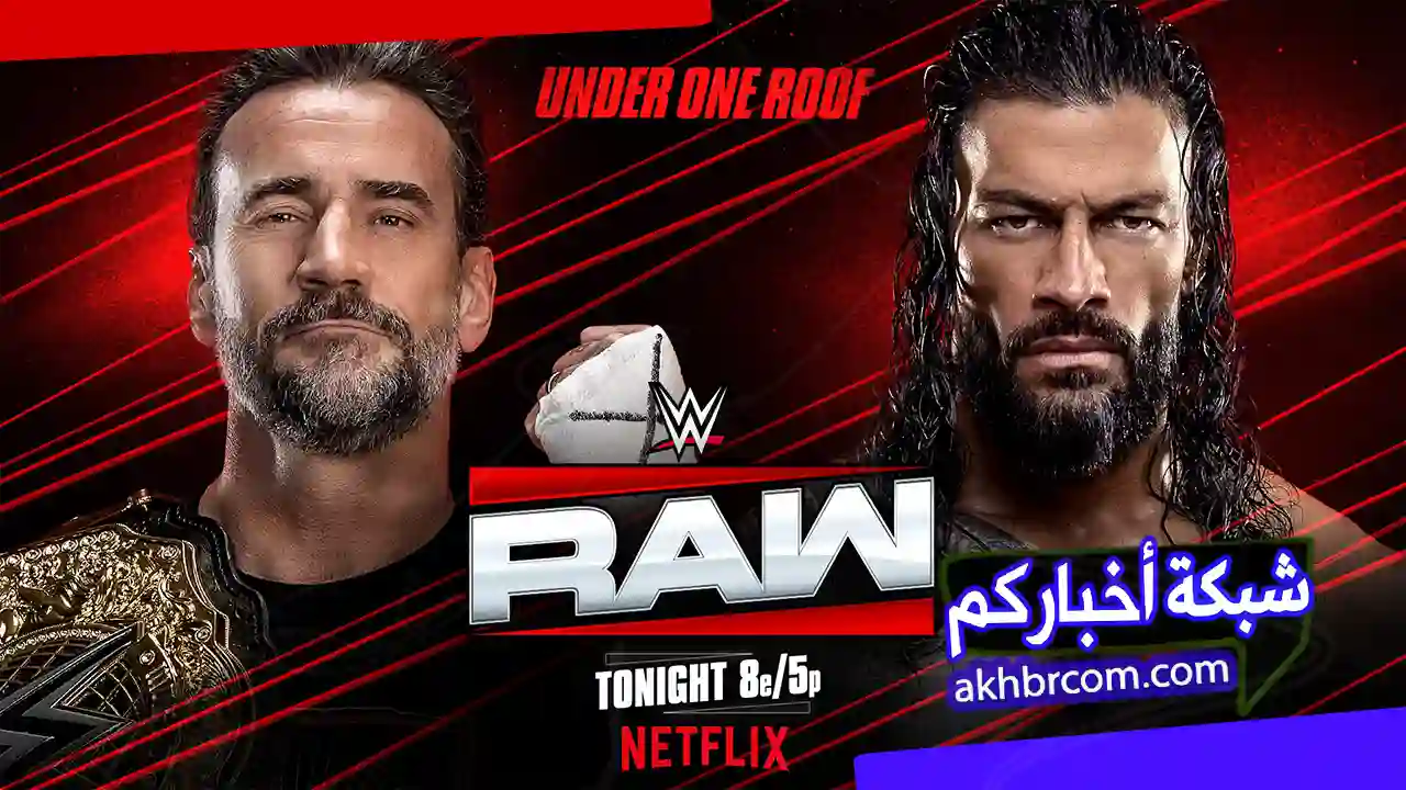 عرض الرو الأخير 30.3.2026 بث مباشر