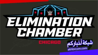 عرض اليمنيشن تشامبر 2026 كامل