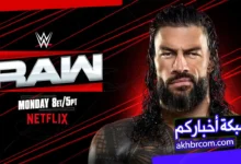 عرض الرو الاخير 13/4/2026 مترجم