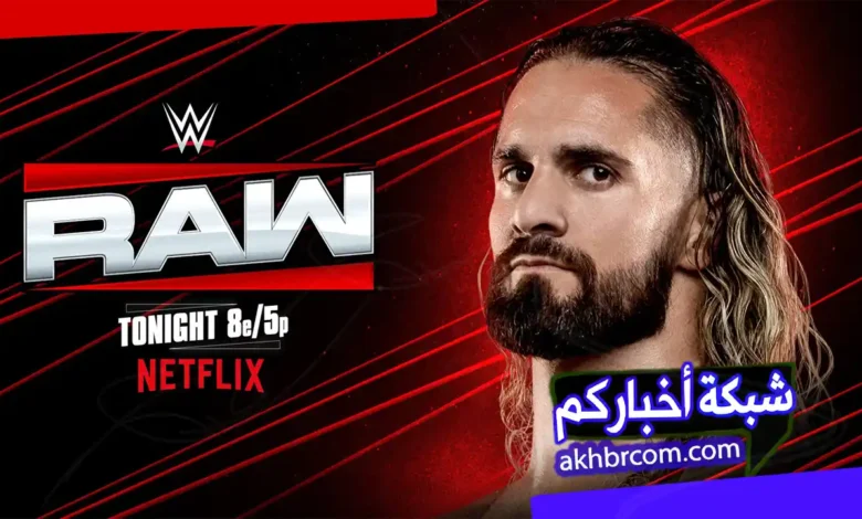 عرض الرو الاخير 7/4/2026 مترجم كامل
