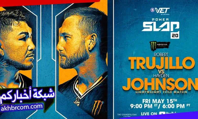 عرض باور سلاب الاخير Power Slap 20 كامل