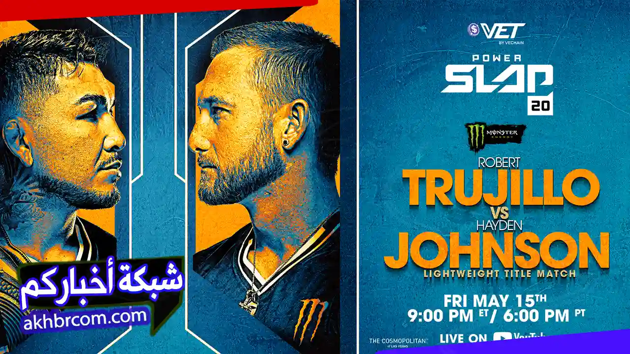 عرض باور سلاب Power Slap 20 بث مباشر كامل
