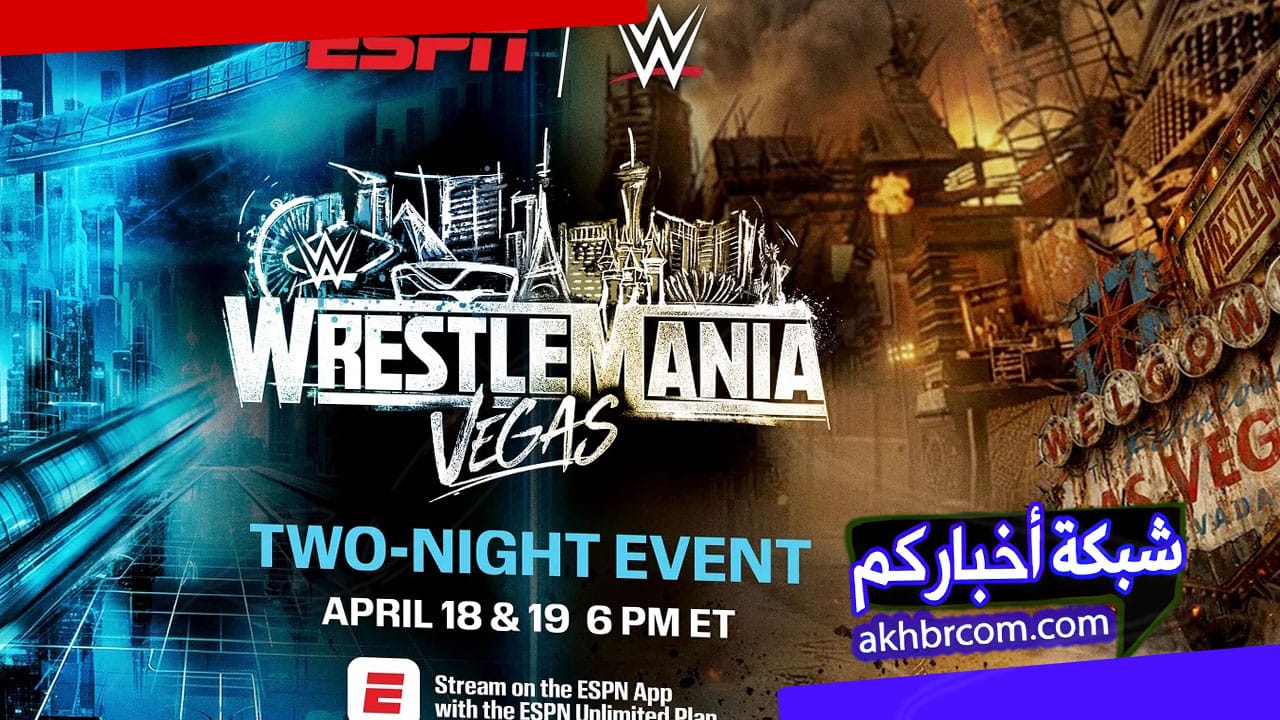 عرض ريسلمانيا 42 مباشر الليلة الثانية