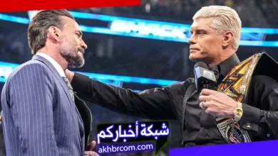 عرض سماك داون 24/4/2026