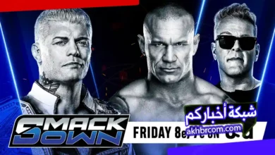 عرض سماك داون الاخير 10/4/2026