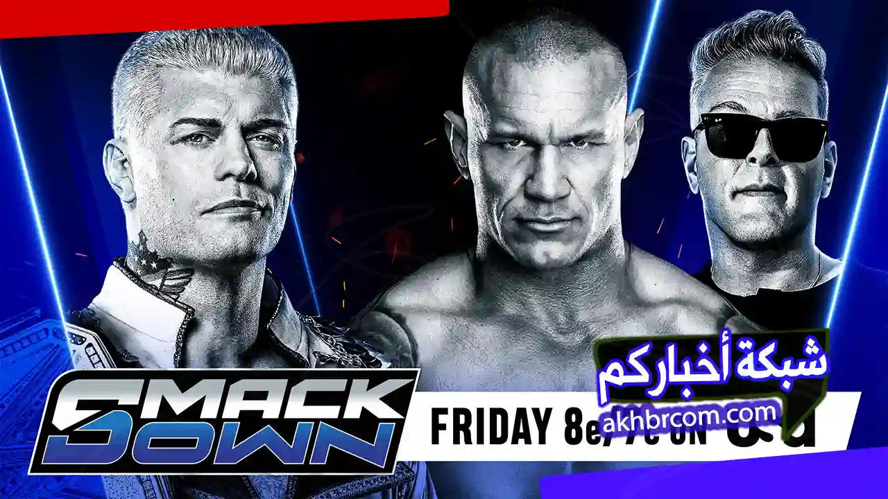 عرض سماك داون الاخير 10/4/2026