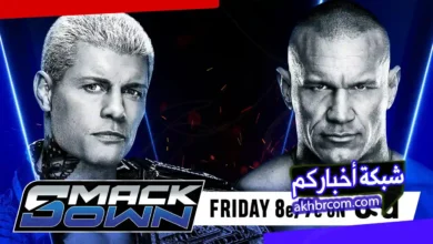 عرض سماك داون الأخير 3 ابريل 2026 بث مباشر