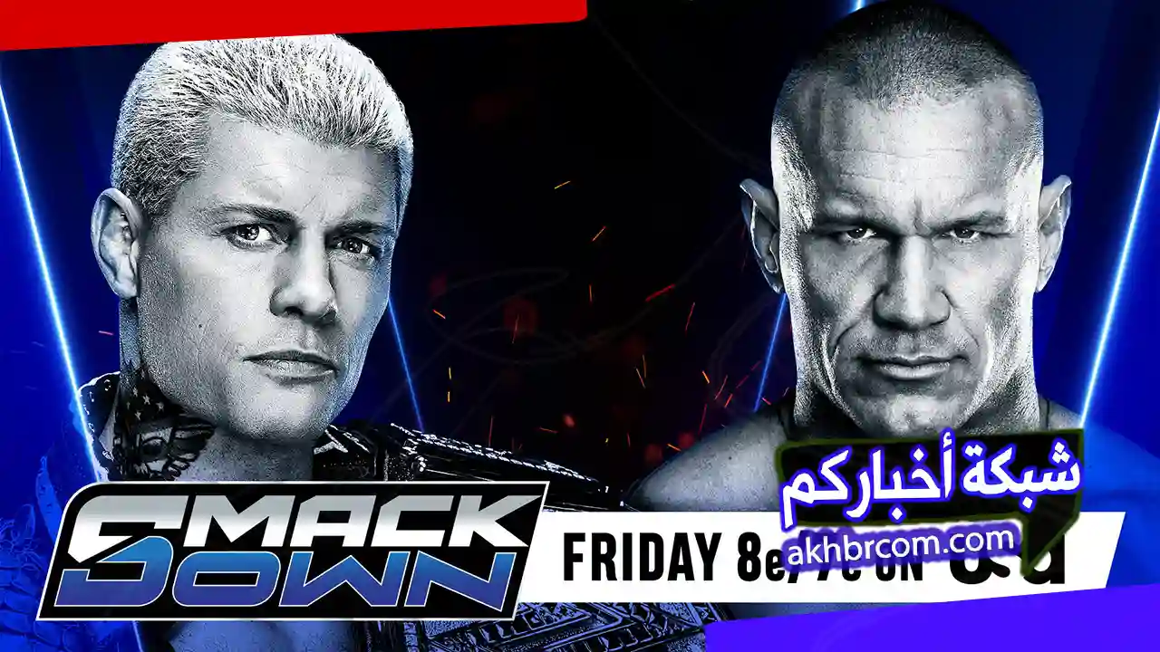 عرض سماك داون الأخير 3 ابريل 2026 بث مباشر