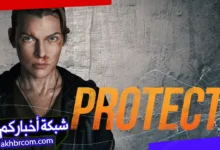 فيلم Protector 2025 مترجم