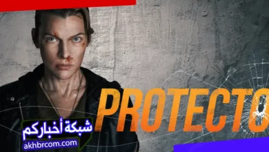 فيلم Protector 2025 مترجم