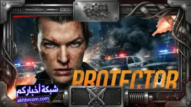فيلم Protector 2025 مترجم