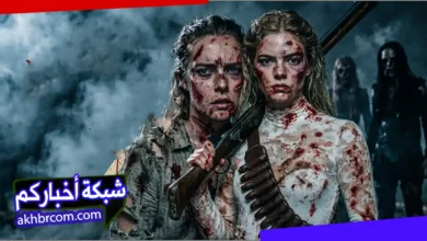 فيلم Ready or Not Here I Come 2026 مترجم | مستعد أم لا 2 رعب